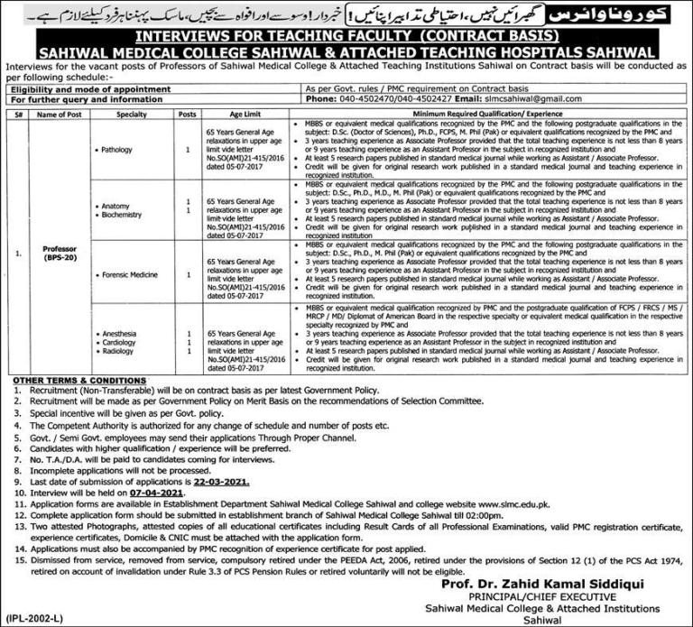 Sahiwal Medical College Latest Jobs in 2021