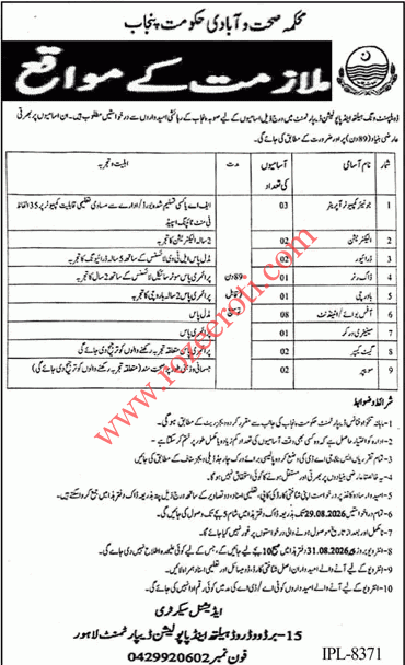Health and Population Department Punjab Jobs August 2026